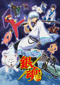 銀魂　ジャンプスペシャルアニメフェスタ2014