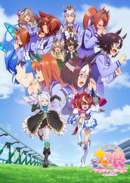 ウマ娘 プリティーダービー Season 2