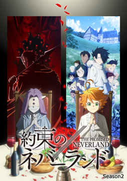 約束のネバーランド Season 2
