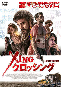 Xing クロッシング【字幕版】