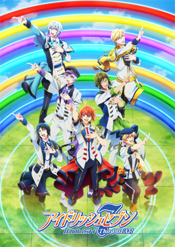 アイドリッシュセブン Third BEAT!