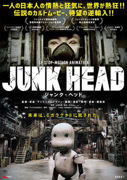 JUNK HEAD