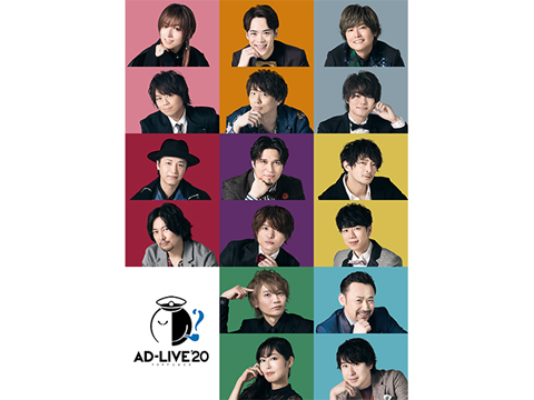AD-LIVE 2020