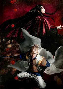 舞台「紅葉鬼」