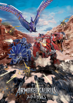 ARMORED SAURUS　アーマードサウルス
