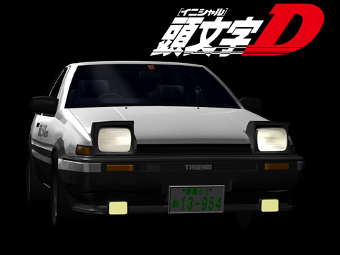 頭文字[イニシャル]D First Stage