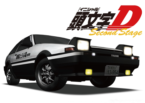 頭文字[イニシャル]D Second Stage