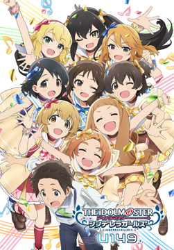 TVアニメ「アイドルマスター シンデレラガールズ U149」