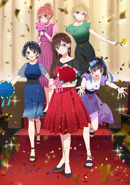 彼女、お借りします Season3