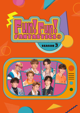FUN！FUN！FANTASTICS SEASON3