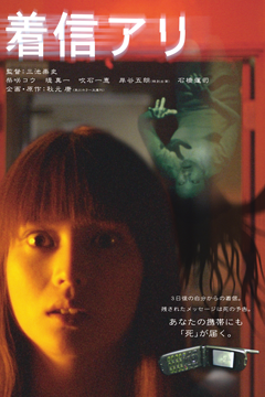 着信アリ