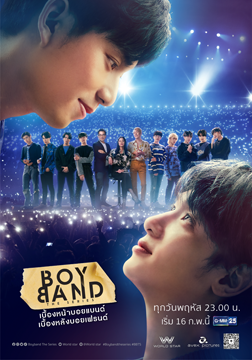 Boyband The Series （Season1）