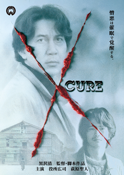 CURE