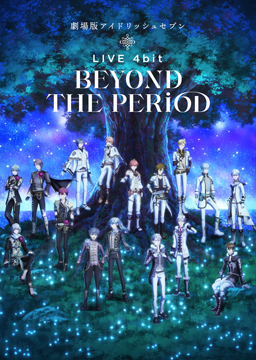 劇場版アイドリッシュセブン LIVE 4bit BEYOND THE PERiOD