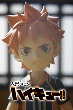 人形アニメ「ハイキュー!!」