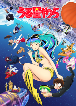 うる星やつら 第2期