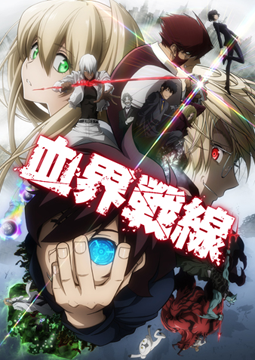 血界戦線 OAD 王様のレストランの王様