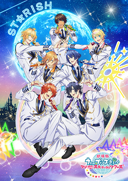 劇場版うたの☆プリンスさまっ♪マジLOVEスターリッシュツアーズ