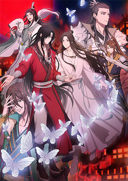 天官賜福 貮