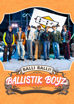 BALLI BALLI！BALLISTIK BOYZ