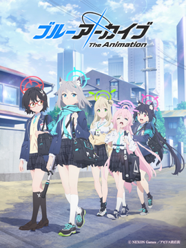 ブルーアーカイブ The Animation