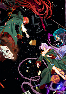 魔法使いの嫁 SEASON2（第2クール）
