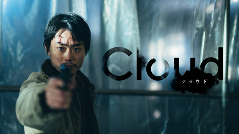 Cloud クラウド