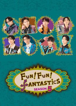 FUN！FUN！FANTASTICS SEASON5