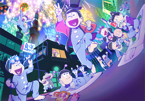 おそ松さん～魂のたこ焼きパーティーと伝説のお泊まり会～