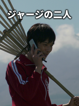 ジャージの二人