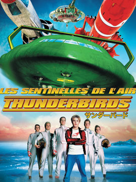 サンダーバード