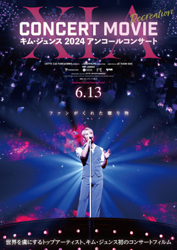 XIA CONCERT MOVIE:RECREATION ~キム・ジュンス2024アンコールコンサート