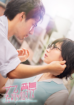 実写映画『九龍ジェネリックロマンス』