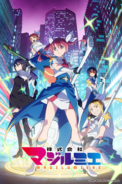 株式会社マジルミエ 第2期