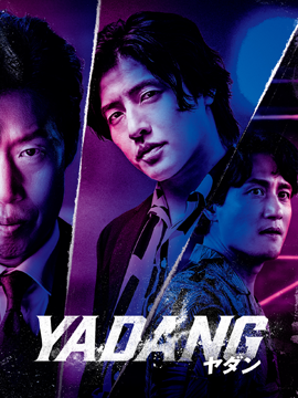 YADANG／ヤダン