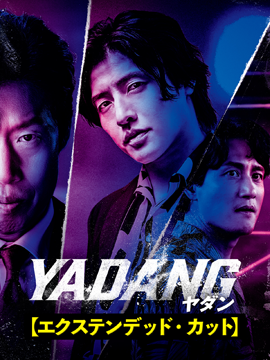 YADANG／ヤダン　エクステンデッド・カット